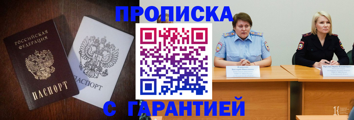 временная регистрация гарантия в Симе