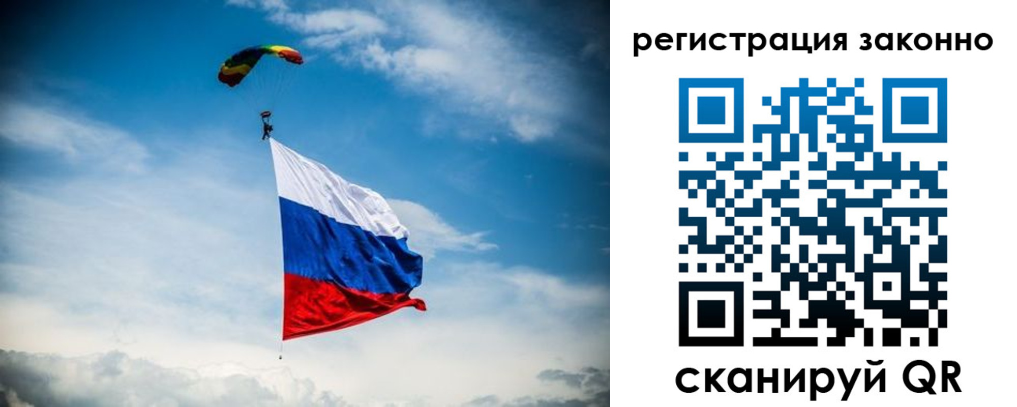 прописка паспорт в Симе