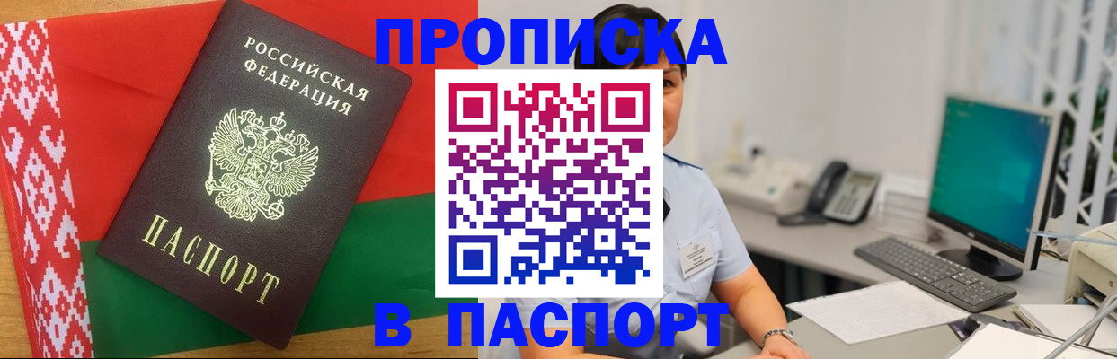 где прописаться в Симе