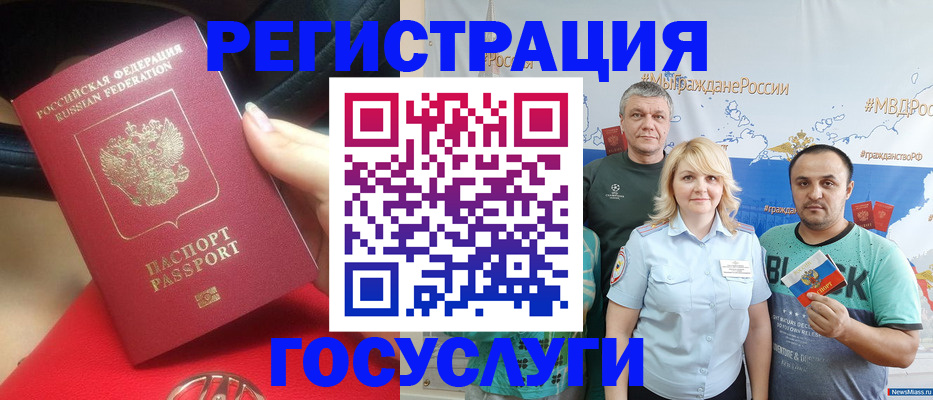 регистрация для школы в Симе