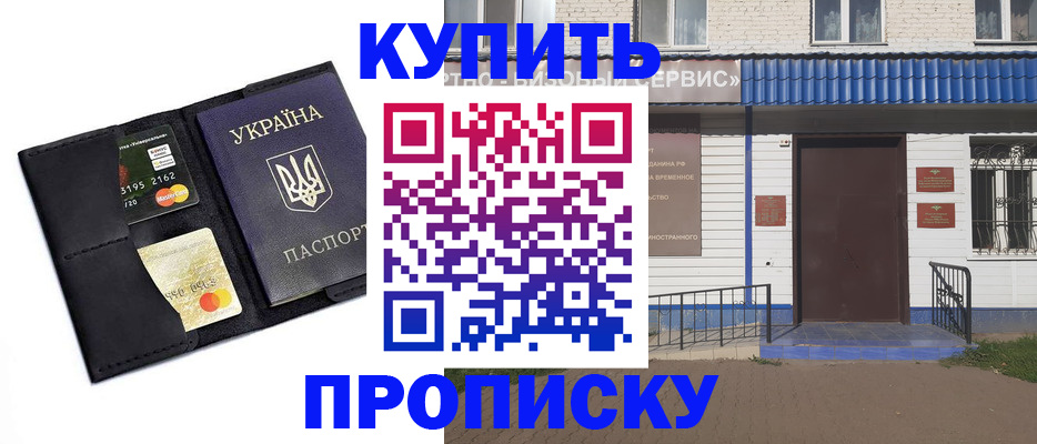 прописка иностранных граждан в Симе