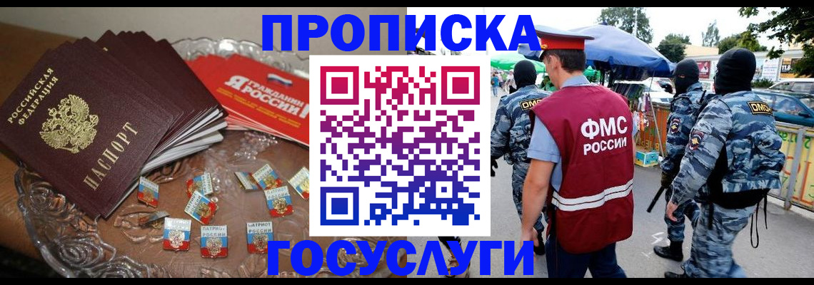 временная регистрация в Симе