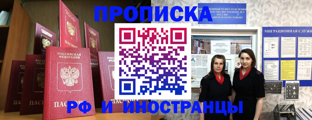 временная регистрация надежно в Симе