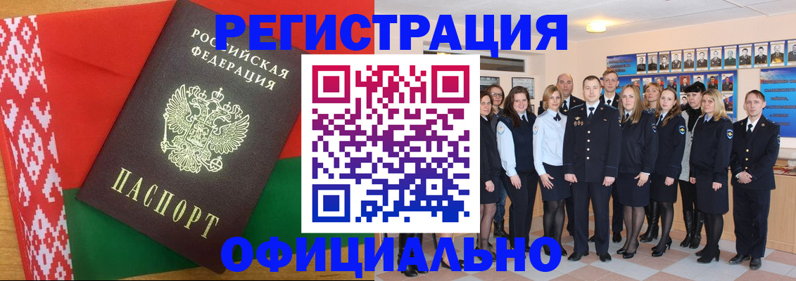 временная регистрация законно в Симе
